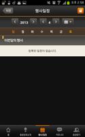 재부군성회 screenshot 3