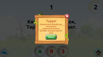 Алиппе - Кыргыз тилин үйрөнөбүз screenshot 2