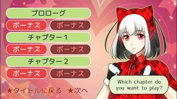 嘘つきな王様の騙し方 imagem de tela 1