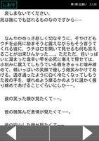 [小説] 鳥の謳 syot layar 2