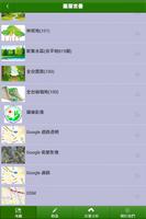 治山防災外業系統局內版 স্ক্রিনশট 2