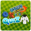 oxQuiz APK