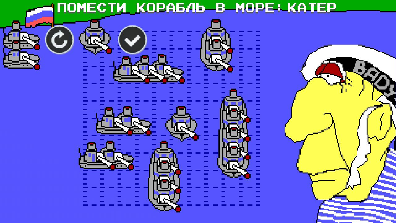 Игра стары бой. Морской бой игра из 90. Компьютерная игра морской бой 1990. Морской бой игра 90-е. Морской бой игра из 90х.