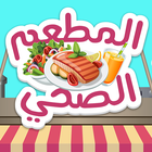 Healthy Food Zeichen