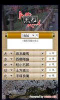 Age Of Raid 黒船 الملصق