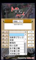Age Of Raid 黒船 imagem de tela 1