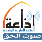 إذاعة العتبة العلوية المقدسة アイコン