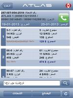 Atlas Trading capture d'écran 2