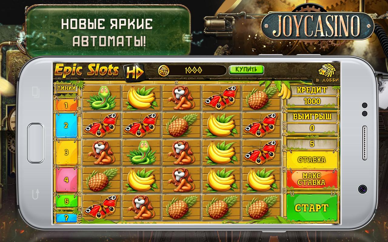 Игровые слоты для android. Слоты Ацтек. Aztec Casino. Слоты защиты в скаме. Ацтек меню.