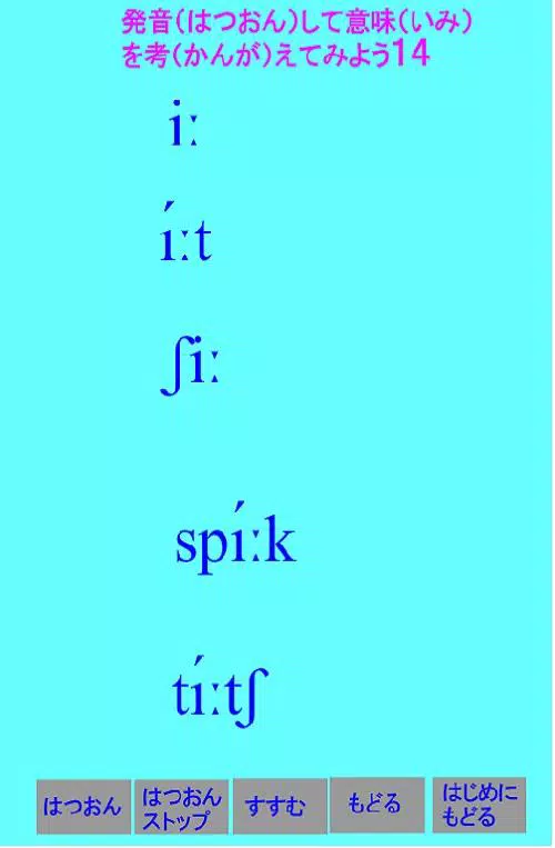 絵で楽しむ小学生の英単語と英語の発音 無料版 For Android Apk Download