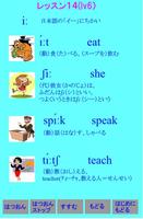 絵で楽しむ小学生の英単語と英語の発音（無料版） capture d'écran 1
