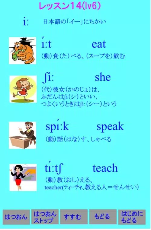 Skachat 絵で楽しむ小学生の英単語と英語の発音 無料版 Apk Dlya Android