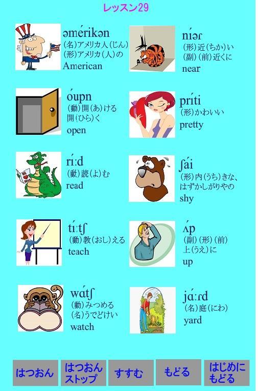 絵で楽しむ小学生の英単語と英語の発音 無料版 Para Android Apk Baixar