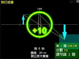 快打成像 capture d'écran 3