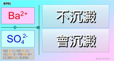 快打沉澱表 screenshot 2