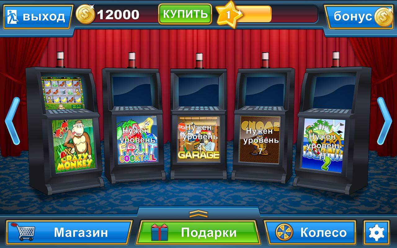 любимые игровые автоматы