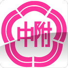 沉澱表查詢機 icon