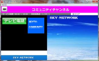 SKYNET-COMMUNITY capture d'écran 1