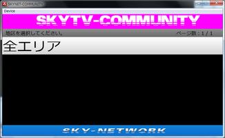 SKYNET-COMMUNITY capture d'écran 2