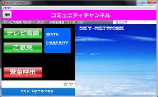 SKYNET-COMMUNITY capture d'écran 3