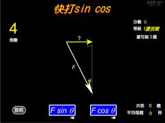 快打SinCos syot layar 1