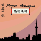 Pintar Mandarin App 图标