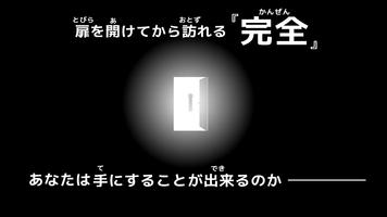 デテミタ　【脱出ゲーム】 imagem de tela 3
