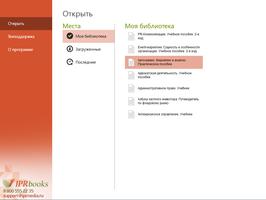 IPRbooks Reader screenshot 1