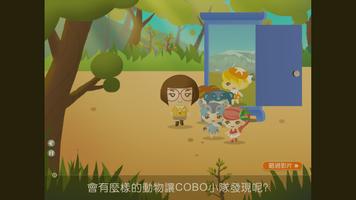 中國東北溫帶林1 screenshot 1