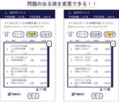 1 Schermata 表裏問答　倫理