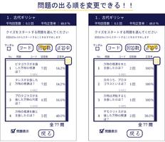 برنامه‌نما 表裏問答　倫理 عکس از صفحه