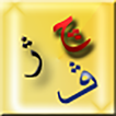 فێربوونا پیتێن كوردی