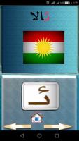 فێربوونا پیتێن كوردی تصوير الشاشة 3