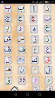 فێربوونا پیتێن كوردی الملصق
