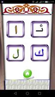 فێربوونا پیتێن كوردی تصوير الشاشة 1
