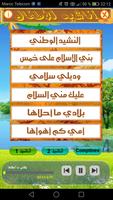 Poster أناشيد للأطفال