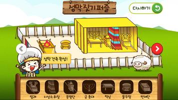 미라클 모세 screenshot 1