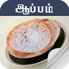 appam recipes in tamil icône
