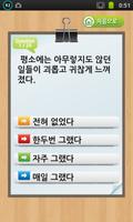 정신건강 자가진단 Screenshot 2