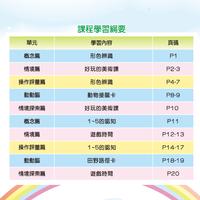 全腦數學小班-B3彩虹版電子書(試用版) 截图 1