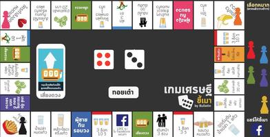 เกมเศรษฐีขี้เมา اسکرین شاٹ 2