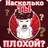 Тест на плохиша APK