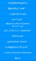 bharathiar life history tamil 截图 2