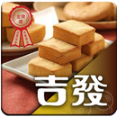 台北伴手禮 APK