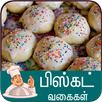 biscuit recipe tamil APK