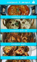 bitter gourd recipes in tamil screenshot 2