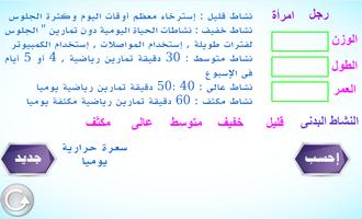 تمارين كمال الأجسام اسکرین شاٹ 3