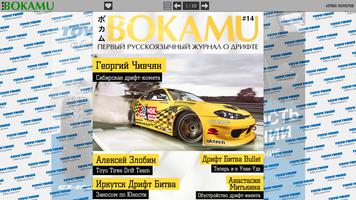 Bokamu - drift magazine poster