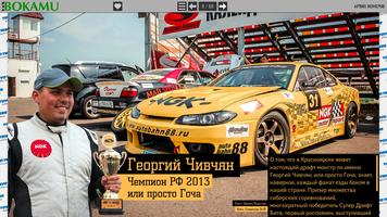 Bokamu - drift magazine screenshot 1