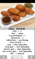 bread recipe in tamil capture d'écran 3